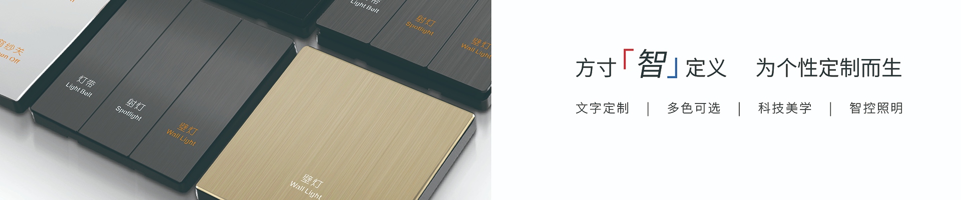 广州全汉丰智能家居有限公司简介